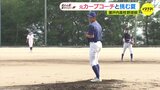 【広島】甲子園出場5度 瀬戸内高校「魔法なんかない。当たり前をちゃんとやる」元カープコーチと “正攻法” で挑む 夏の高校野球 広島県大会 注目校|TBS NEWS DIG