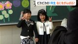 「ピカピカのランドセルに ピカピカの笑顔」新潟市の小学校で入学式 | 新潟のニュース・天気|BSN NEWS|BSN新潟放送