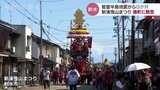 「やっぱり祭りは楽しくやらんなん」地震から9か月…港町に熱気 “新湊曳山まつり” 富山・射水市|TBS NEWS DIG