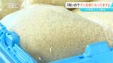 「おかずを減らしている」食料品の値上げの波は学生生活にも…上田市社会福祉協議会が大学生にコメ500キロを配る 15分ほどで終了 長野 | SBC NEWS | 長野のニュース | SBC信越放送