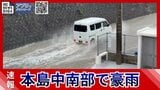 【速報】大雨　北部市町村は早めの高齢者等避難を呼びかけ　恩納村は排水路氾濫のおそれで一部地域に「避難指示」（随時更新）|TBS NEWS DIG