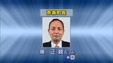 「子育て支援と魅力ある教育に力を入れていきたい」岡山県奈義町長選挙 現職の奥正親氏が再選 前職を95票差で破る|TBS NEWS DIG