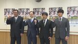 プロ野球独立リーグ 大分B-リングスが県庁訪問 4シーズン目の決意を表明 | 大分のニュース|OBS NEWS|大分放送