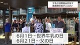 牛乳の消費拡大へ 小林市の酪農関係者が地元産生乳を使用したスイーツを販売 | MRTニュース | MRT宮崎放送