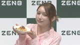 【後藤真希】腸の調子は「“ちょうちょうちょう“いい感じ」甘酒&発酵食品を摂取し「腸活」意識|TBS NEWS DIG