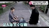 「泡吹いて息をしてなかったから・・」とっさの判断で小中学生の兄弟が心臓マッサージ　頭を打って意識失った友人の命救う　|　MRTニュース ｜ ＭＲＴ宮崎放送