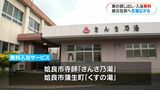 大雨災害で被災した住民に無料の車貸し出し・入浴サービス 鹿児島|TBS NEWS DIG