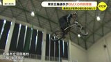 「あんなスゴイ技を人間ができるんだ」　東京五輪選手によるＢＭＸフリースタイルの特別授業　広島市立沼田高校|TBS NEWS DIG