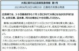 【大雨情報】30日(金)から1日(土)にかけて大雨のおそれ 場合によって警報級の大雨に 気象庁発表|TBS NEWS DIG