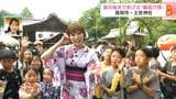【動画】夏の始まり告げる「輪抜け様＝夏越の祓」「茅の輪」をくぐり半年の穢れ・災いを祓って、残り半年の無病息災を祈る　高知市・土佐神社　|　高知のニュース・天気｜KUTV NEWS | KUTVテレビ高知