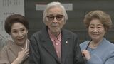 【山田洋次（92）】10年ぶり新派舞台「東京物語」再演「寅さんと会っているかも 親しみを感じる」と喜び語る|TBS NEWS DIG