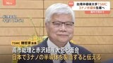 TSMC会長「地元の活性化や日本のAI産業基盤にも貢献」 日本で世界最先端3ナノ半導体の製造を表明　成功すれば国内初|TBS NEWS DIG