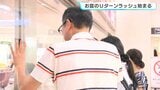 「離れているのでたびたび会えない」よさこい祭りも終わり Uターンラッシュ始まる 空港は混雑、満席の便も | 高知のニュース・天気|KUTV NEWS | KUTVテレビ高知