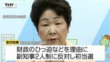 【動画】吉村知事 副知事2人制復活へ 国との連携強化も念頭 県議会6月定例会に条例改正案提出(山形) | 山形のニュース│TUYテレビユー山形