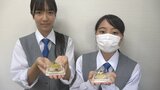 コメ不足の解消に一手!富山商業高校の生徒がボリューム満点の新商品 |TBS NEWS DIG