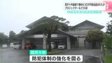 プロジェクターなど50点　高知県四万十市が管理している施設で機材630万円相当が盗まれたか　普段は無人で8月2日までは施設や機材に異常なし　|　高知のニュース・天気｜KUTV NEWS | KUTVテレビ高知