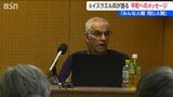 元イスラエル兵の訴え「国のために死ぬのは素晴らしいは おかしいと気付いた」武力に頼らない平和のあり方とは？　|　新潟のニュース・天気｜BSN NEWS｜BSN新潟放送