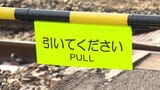 遮断機と警報器がない「第4種踏切」 各地で事故が相次ぐ中、佐賀県初の簡易遮断機を設置 | 福岡のニュース|RKB NEWS|RKB毎日放送