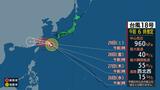【ダブル台風情報】台風18号（ソウデル）が沖縄・奄美を通過中 依然として暴風域を伴う…東シナ海へ進む見込み　迷走の19号は熱低へ【26日午前6時現在】　|　長崎のニュース | 天気 | NBC長崎放送