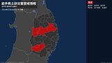 【土砂災害警戒情報】岩手県・奥州市、金ケ崎町に発表|TBS NEWS DIG