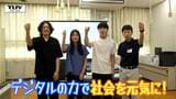 【企画】青春！未来へのパスポート　デジタルの力で社会を元気に！子どもに大人気「デジタルアクアリウム」とは!?　絶えず新しい課題に向き合い続ける“専攻科”を紹介（山形）|TBS NEWS DIG