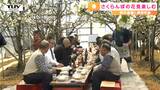 一足早い春! 真っ白な「さくらんぼの花」を見ながら乾杯! 生産者は異常気象に不安も今年の収穫に期待(山形市) | 山形のニュース│TUYテレビユー山形