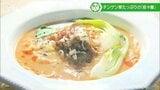 旬を迎えたチンゲン菜をたっぷり入れた担々麺 | 大分のニュース|OBS NEWS|大分放送