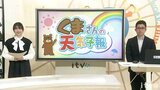 22日(金)は貴重な晴れ 昼間の寒さは少し緩む【愛媛の天気】 | 愛媛のニュース - Nスタえひめ|あいテレビは6チャンネル