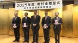 岩手県遊技業協同組合が福祉施設へ寄付金贈呈　地域福祉の推進や犯罪被害者の付き添い支援などに活用の予定　盛岡|TBS NEWS DIG