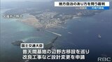 対立する国と地方の“公益” 玉城知事が自ら意見陳述へ 辺野古移設めぐる「代執行訴訟」きょう弁論 | 沖縄のニュース|RBC 琉球放送