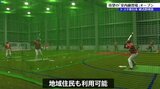 フットサルやソフトボールの練習にも 社会人野球チーム「トヨタ自動車東日本」の室内練習場が岩手・金ケ崎町に完成|TBS NEWS DIG