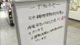 【落雷で大規模停電】長野県内で最大約48万戸 最長で2時間近く 北陸新幹線も一時運転見合わせ 長野市や小布施町では水道水の濁りが発生|TBS NEWS DIG