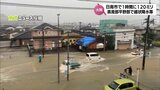 宮崎県内に線状降水帯が発生　土砂災害　低い土地の浸水などに厳重な警戒を　土砂災害警戒情報や避難指示も|TBS NEWS DIG