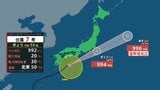 【台風情報】「雨はいつ?どこで?詳細掲載」【台風7号進路予想】土砂災害に十分な注意必要…27日夕方から夜のはじめ頃にかけて長野県内に最接近見込み…斜面から崩れた土砂で道路一部が陥没 | SBC NEWS | 長野のニュース | SBC信越放送