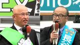 人口減少が課題 現職と新人一騎打ちに 静岡・菊川市長選 | 静岡のニュース | SBSNEWS | 静岡放送