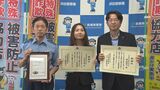 １時間かけて説得　６００万円特殊詐欺防ぐ　信用金庫職員に感謝状　島根県・浜田市　|　BSSニュース | BSS山陰放送