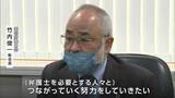 「気軽に相談できる環境づくりを進めていきたい」岡山弁護士会の新会長に竹内俊一氏|TBS NEWS DIG