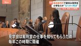 「被告人は無罪」最高裁で夏休み中の小学生が裁判官体験“なりきり判決” 大法廷で判決文の言い渡しも|TBS NEWS DIG