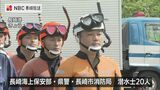 「救命胴衣を着用して」海水浴シーズン前に 水難救助の海保・警察・消防 合同訓練 | 長崎のニュース | 天気 | NBC長崎放送