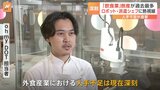 「飲食業」倒産が過去最多 人手不足解消なるか?ロボット・派遣シェフに熱視線|TBS NEWS DIG