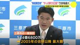 新産業団地の検討ややっさ祭り振興へ　広島県三原市が新年度予算案発表　「元気でやさしいまち予算」|TBS NEWS DIG