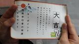 警察署で“交通安全祈願・開運おみくじ” 運勢に応じて反射材など啓発グッズがもらえる 2月3日まで設置【岡山】|TBS NEWS DIG