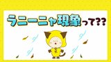 ことしの冬は平年を下回る寒さの予想 この寒さの原因は|TBS NEWS DIG