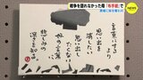 「母は自分を責めていた」原爆に妹を奪われた母に宛てた「布手紙」　|　RCC NEWS | 広島ニュース | RCC中国放送