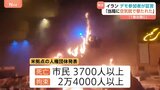 “3700人以上死亡”イラン反政府デモ 「治安当局がデモ隊に空気銃を発砲」参加者の証言　実弾が使われたケースも多数報告|TBS NEWS DIG
