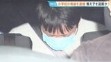 【独自】“体育の指導”と称して女子児童を呼び出し「ブリッジ」させてショートパンツ内を撮影などしたか　都内の公立小学校教諭の男を逮捕　警視庁|TBS NEWS DIG