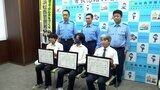 「助けることができうれしい」浜松の海水浴場でおぼれた女性救助 中学生らに感謝状=静岡県警 | 静岡のニュース | SBSNEWS | 静岡放送