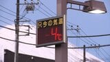 「手がかじかんじゃって」御殿場市でマイナス5．2度 静岡県内も18の観測地点のうち8か所で今シーズン一番の冷え込み|TBS NEWS DIG