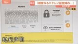 「隠すことを選んだようですね」ニチレイのシステム障害めぐりロシア系ハッカー集団が犯行声明　サイバー攻撃は“グループ全体で防御策を練る必要”と専門家|TBS NEWS DIG