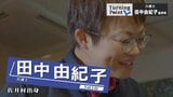 ウクレレ奏でる“歌うポジティブ介護士” 老人ホームや病院でミュージカル披露するボランティア続けるうちに自身も介護士に 田中由紀子のターニングポイント | 青森のニュース│ATV NEWS│青森テレビ